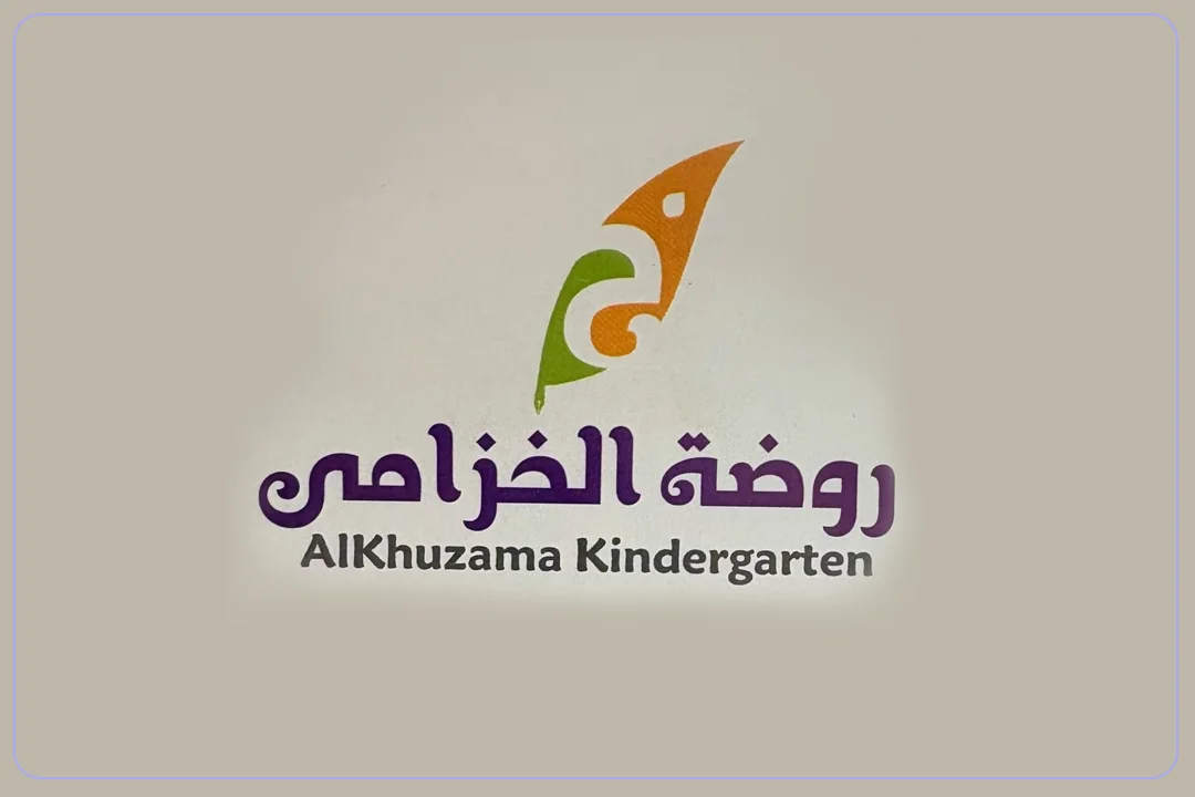 روضة الخزامى الخاصة - فرع دفنة mdares.ai